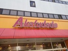 アブアブ赤札堂根津店（スーパー）