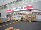 ココカラファイン中野中央店（ドラッグストア）