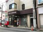 雑司が谷郵便局（郵便局）