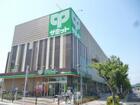 サミットストア東長崎店(スーパー)