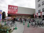 スーパーオオゼキ祐天寺店（スーパー）
