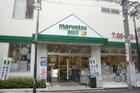 マルエツプチ駒込中里一丁目店(スーパー)