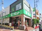 サミットストア久が原店(スーパー)