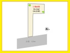 前面道路４．５ｍ公道
