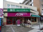 まいばすけっと馬込駅東店（スーパー）