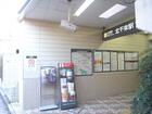 大井町線 北千束駅(駅)