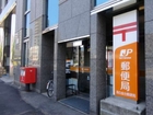 港白金台郵便局(郵便局)
