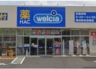 ハックドラッグ横浜新吉田東店（ドラッグストア）