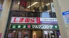ファッションセンターしまむら椎名町店(ショッピング施設)