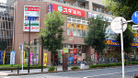スギ薬局西池袋店(ドラッグストア)