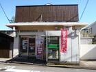 世田谷桜丘五郵便局（郵便局）
