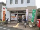 田園調布五郵便局（郵便局）