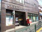 世田谷池尻郵便局(郵便局)