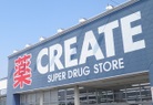 クリエイトエス・ディー杉並高井戸店（ドラッグストア）