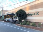 OdakyuOX三鷹台店（スーパー）
