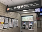 東急大井町線北千束駅(駅)