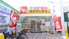 スギ薬局富士見ヶ丘駅前店（ドラッグストア）