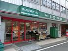 まいばすけっと上北沢4丁目店(スーパー)