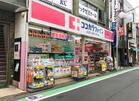 ココカラファイン桜上水北口店(ドラッグストア)