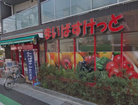 まいばすけっと久我山3丁目店（スーパー）