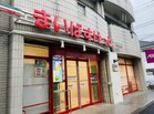 まいばすけっと杉並宮前5丁目店(スーパー)