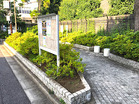 浜田山四丁目緑地(公園)