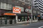 オーケー高円寺店（スーパー）