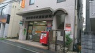 高円寺中央通郵便局（郵便局）