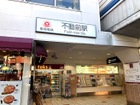東急目黒線　不動前駅（駅）