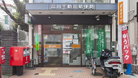 品川不動前郵便局（郵便局）