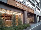 成城石井西麻布店（スーパー）