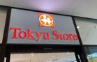 東急ストア目黒店（スーパー）