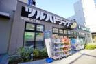 ツルハドラッグ中目黒2丁目店（ドラッグストア）