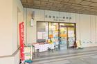 目黒東山一郵便局（郵便局）