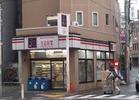 生活彩家目黒区役所店（コンビニ）