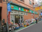 ウエルシア上目黒2丁目店(ドラッグストア)