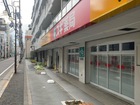 スギ薬局大井町店（ドラッグストア）