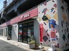 品川区役所前郵便局（郵便局）