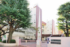 目黒区立第一中学校(中学校)