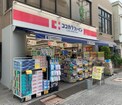 ココカラファイン大岡山店(ドラッグストア)