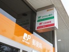 目黒本町郵便局（郵便局）
