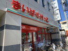 まいばすけっと西永福駅前店(スーパー)