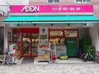 まいばすけっと代々木八幡駅西店（スーパー）
