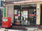麻布十番郵便局（郵便局）