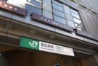 JR山手線　恵比寿駅（駅）