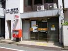 学芸大学前郵便局(郵便局)