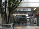 東急目黒線 奥沢駅(駅)