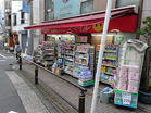 ドラッグセイムス奥沢店(ドラッグストア)