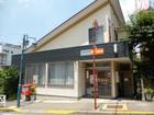 世田谷四郵便局（郵便局）