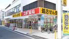 スギ薬局代々木上原駅前店（ドラッグストア）